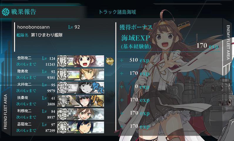 艦隊これくしょん 大井轟沈 まったりゲームのつぶやき
